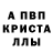 A-PVP крисы CK vlad kww