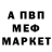 Меф 4 MMC Naomi Ritchie