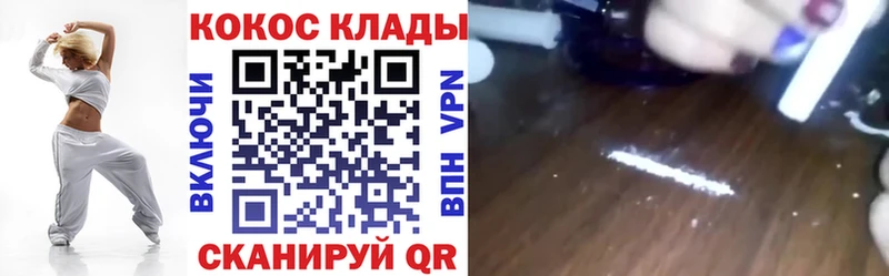 Cocaine 99%  где можно купить наркотик  МЕГА онион  Петропавловск-Камчатский 