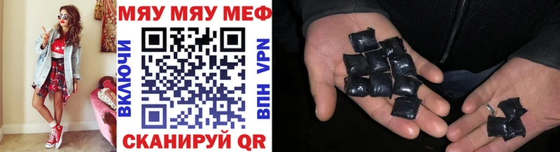 МЕФ мяу мяу  Петропавловск-Камчатский 