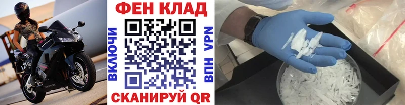 наркошоп Петропавловск-Камчатский Метамфетамин витя